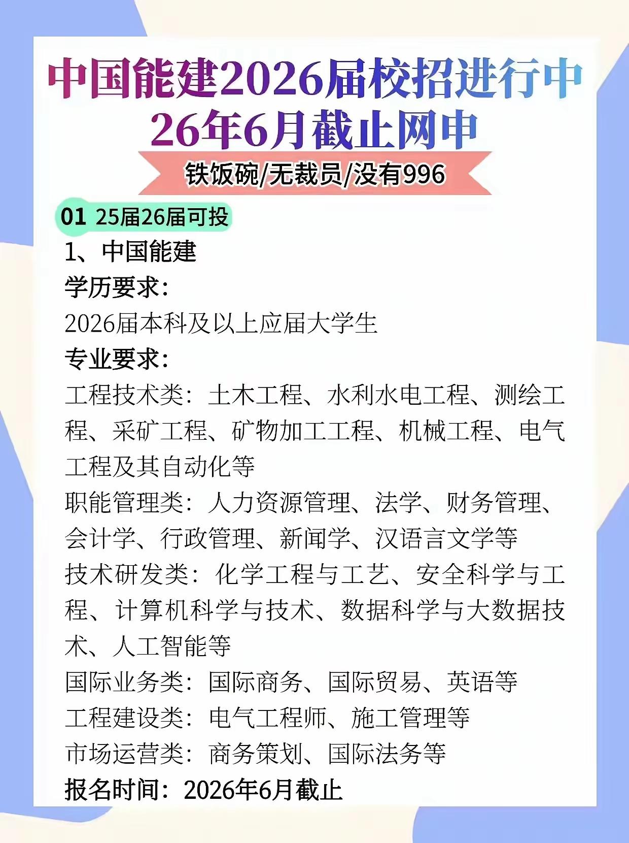 校园招聘！校园招聘!大学毕业生开始找工作了校园招聘是最公平的一次选择每年秋