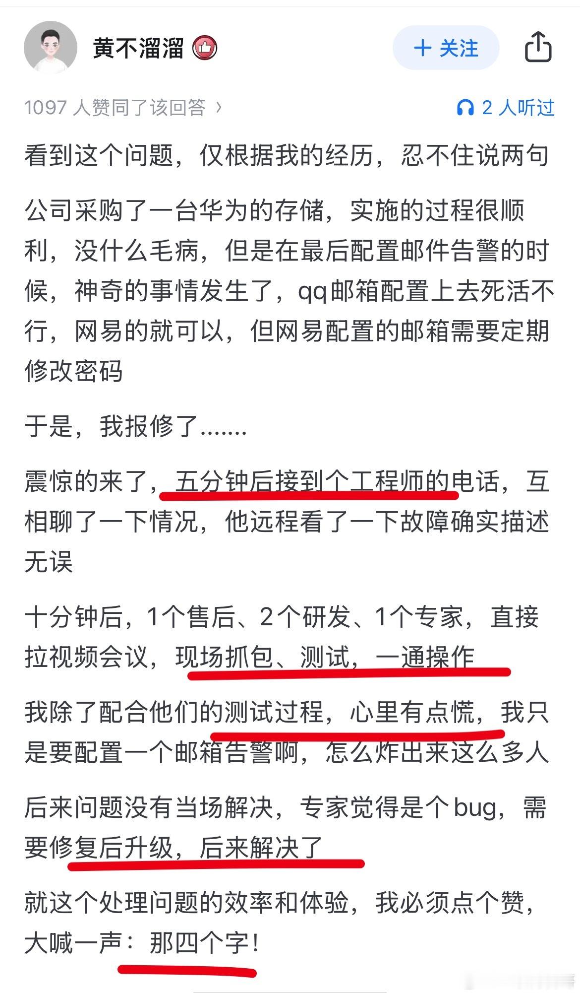 你不知道的是，华为员工的态度，让人心里发慌了都！这才是顶级大厂该有的样子！​​