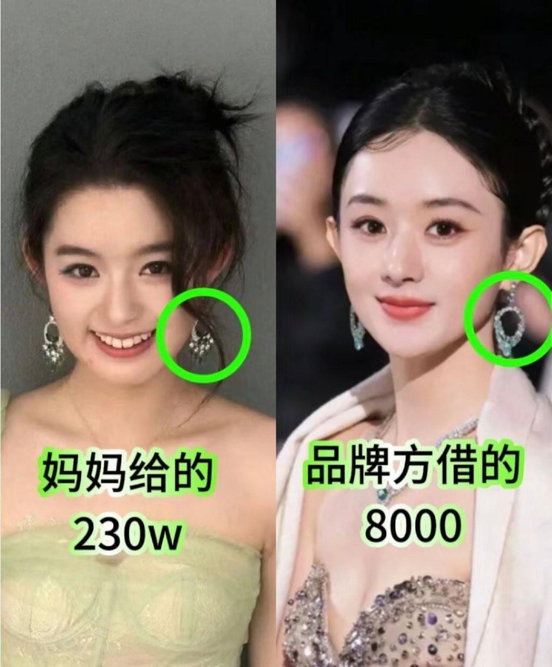 感觉这妹妹压根不知道耳环真假和价格，只是想学赵丽颖造型罢了如果知道是假的，她不