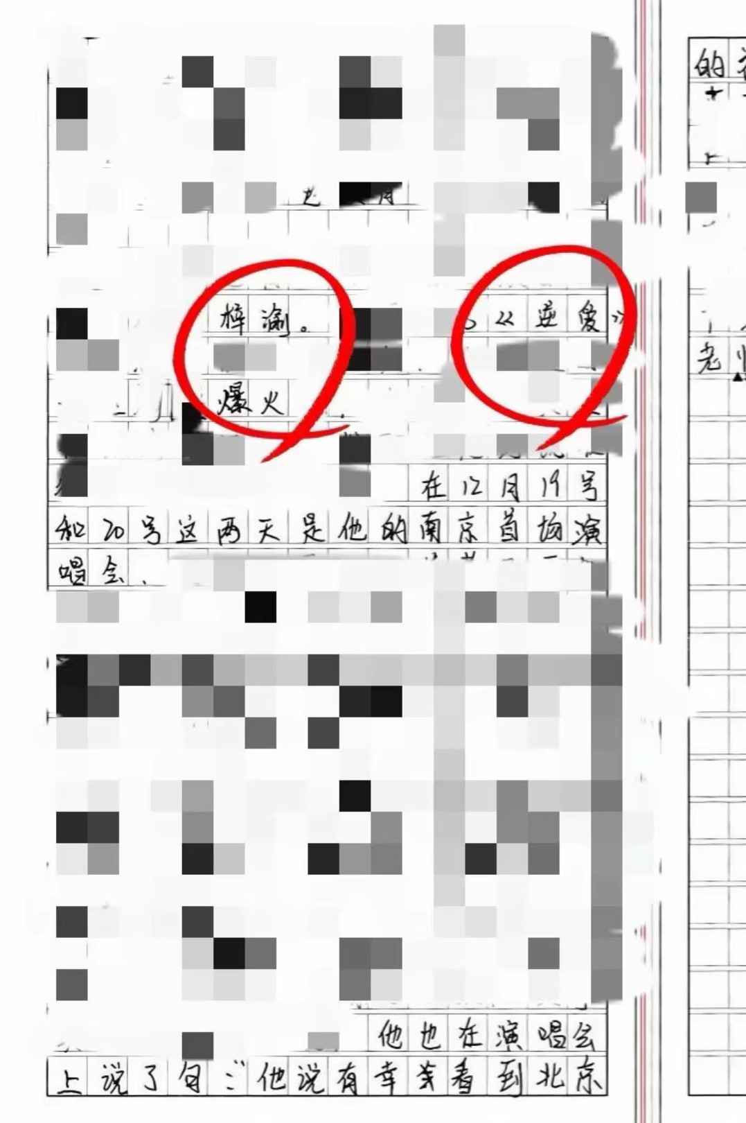 真的不知道该说啥