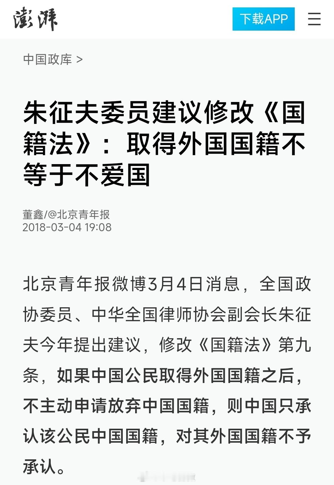 取得外国国籍的话，是要宣誓效忠那个国家吧？美国不就是，经常有高华发自己的入籍誓词