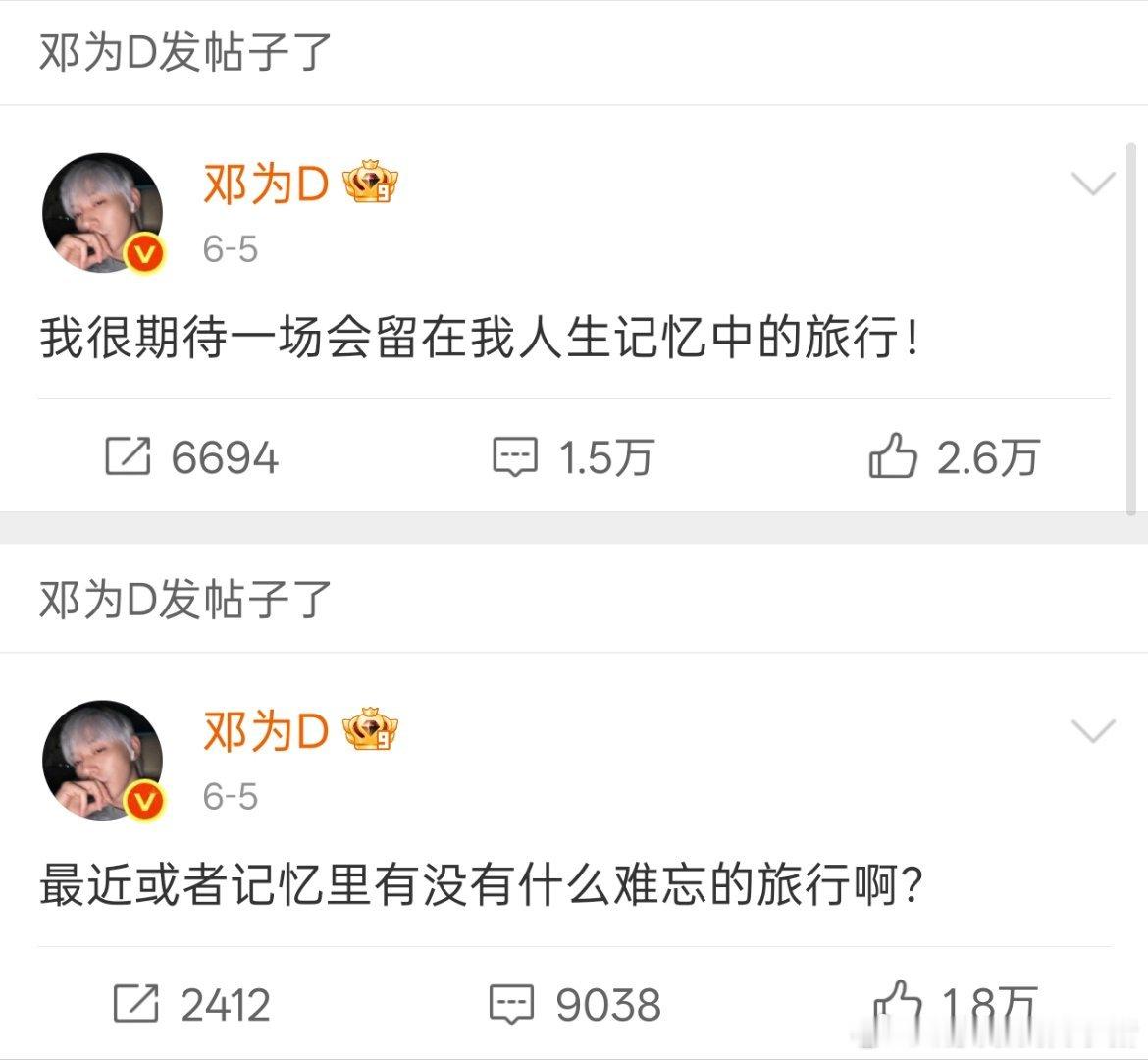 邓为要录制综艺花少了