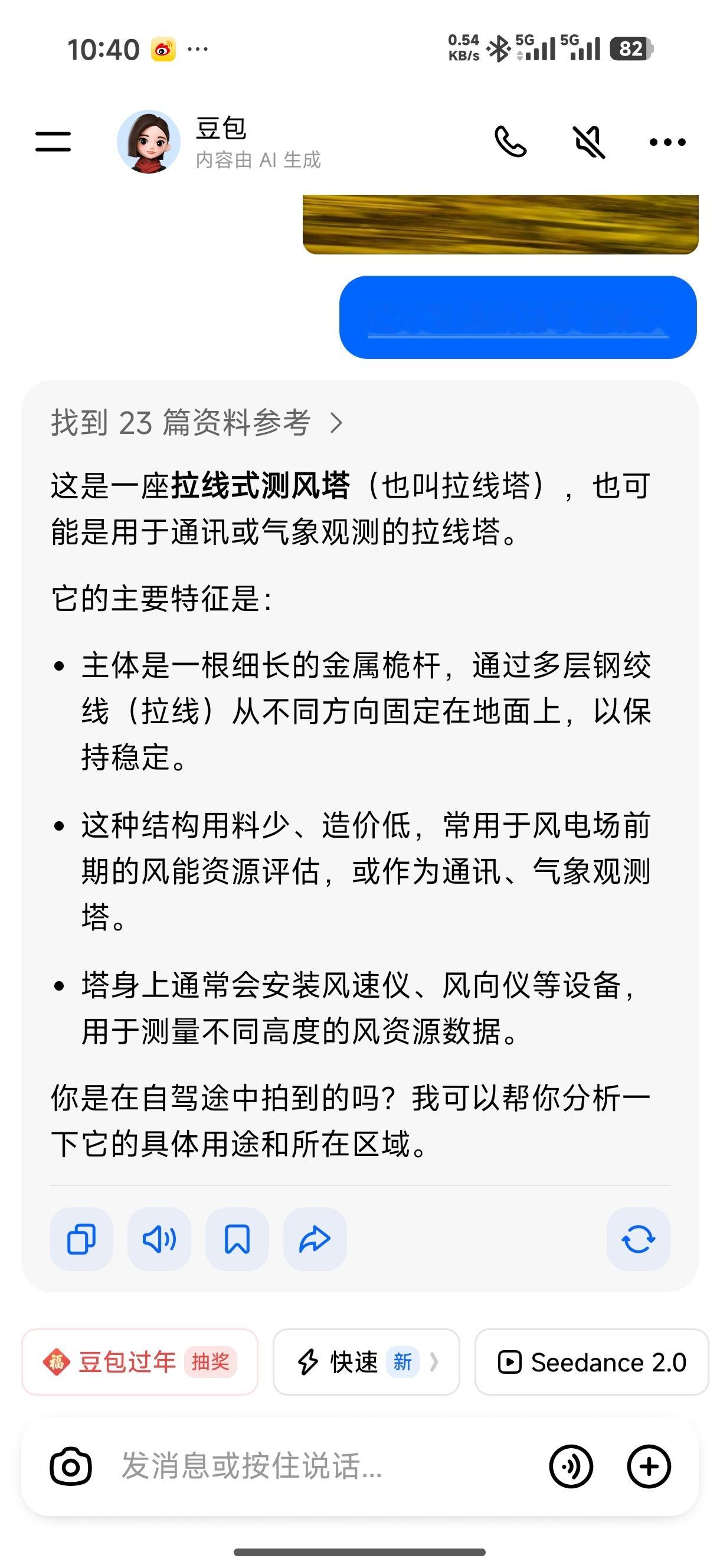 我终于知道这个东西是什么了