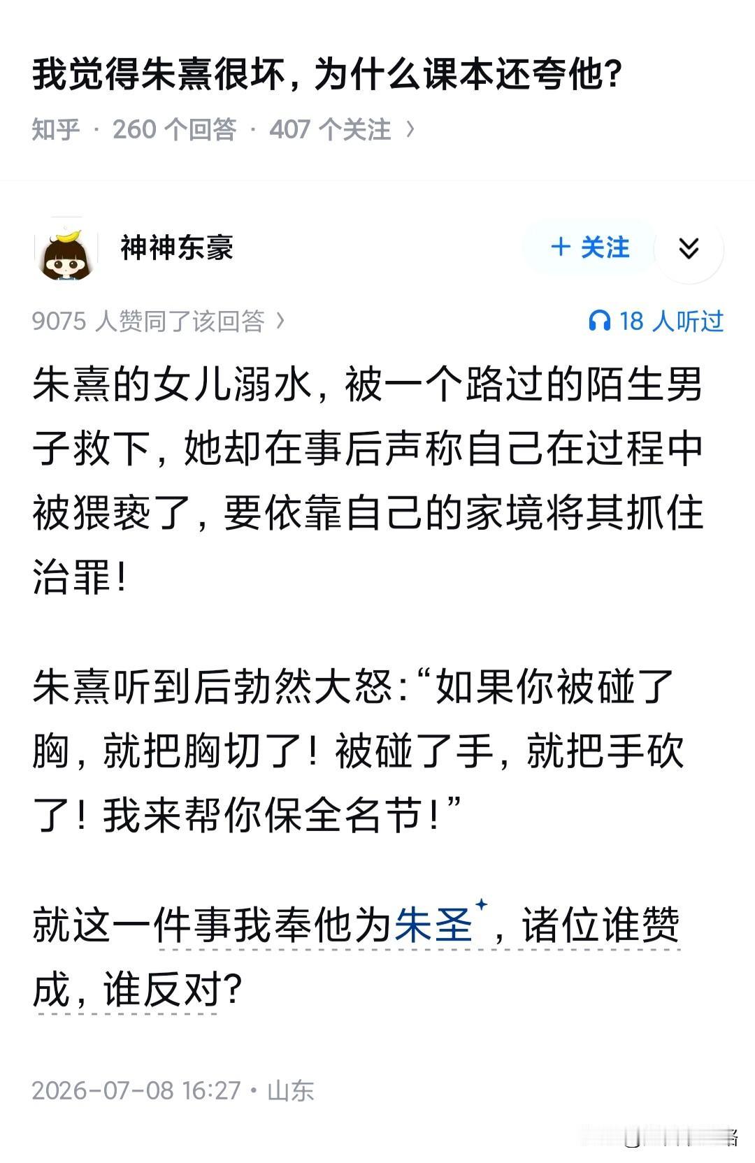 这种事儿宋朝就有了啊？看来“人心不古”这词儿以后得慎用。以前，只知道宋朝出