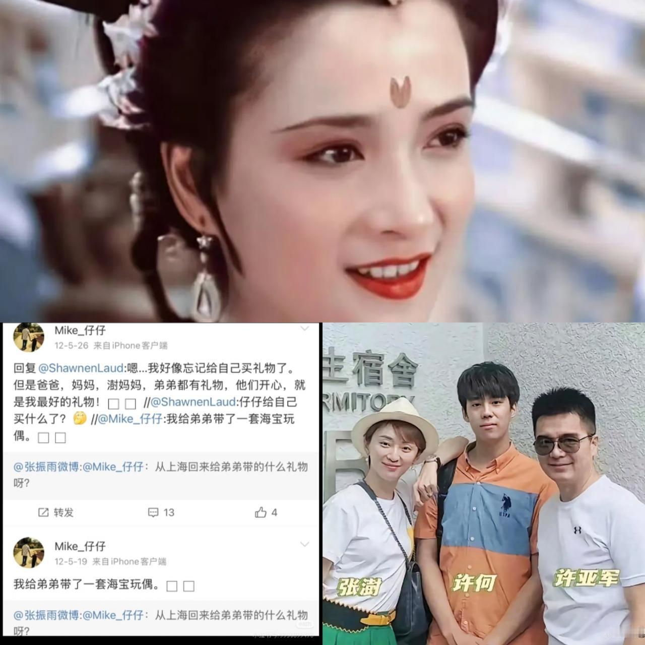 许何，听这名字是在父母爱和期待中到来的孩子啊！后面哪怕父母离婚，依旧不约而同