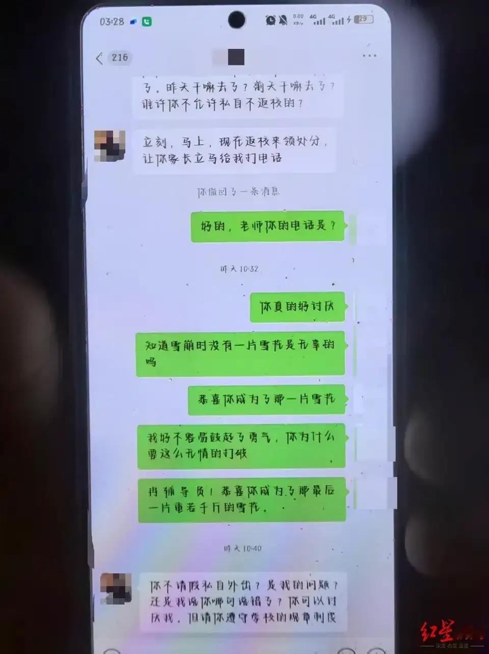 陕西安康，22岁大四女学生接到母亲生病的消息，她没办请假手续就急匆匆回家，并向导