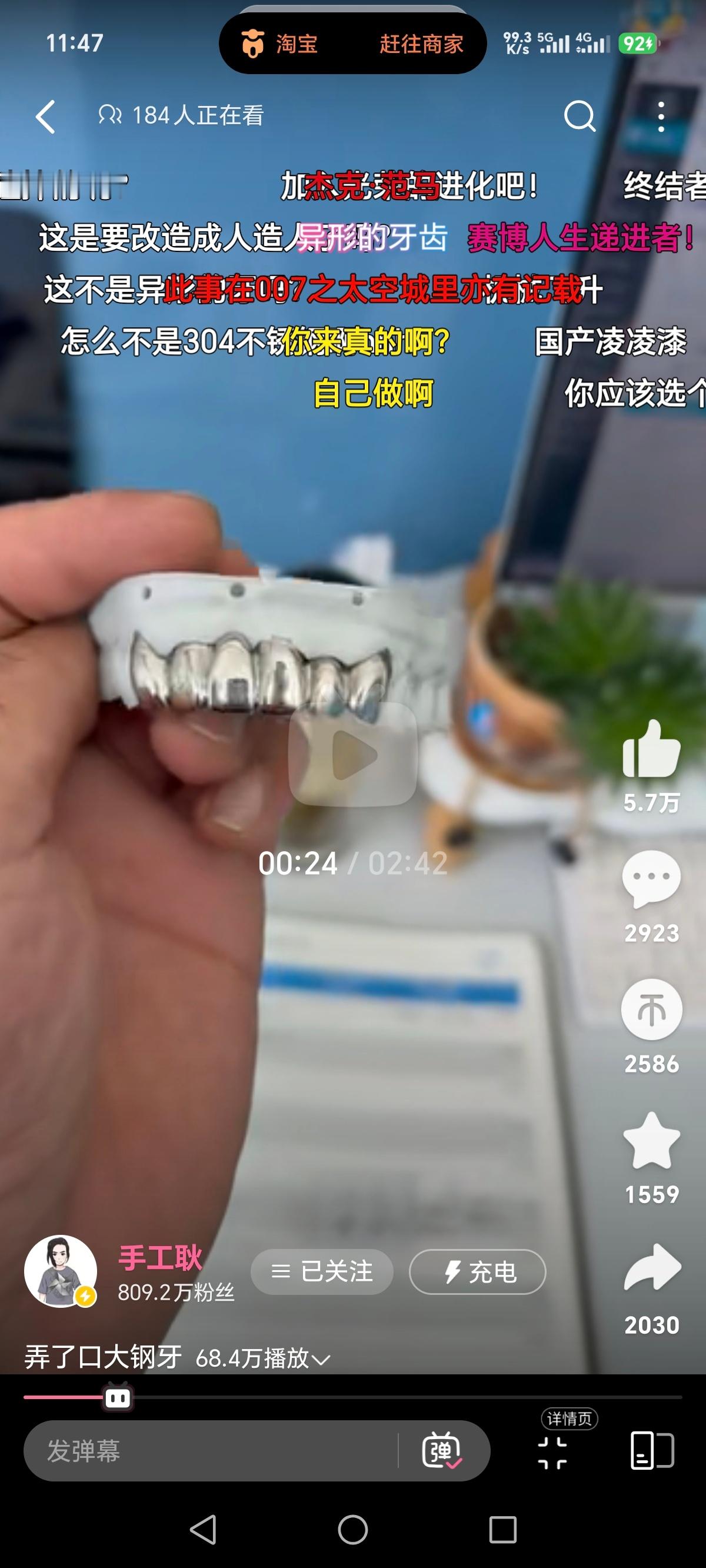 手工耿终于对自己下手了​​​