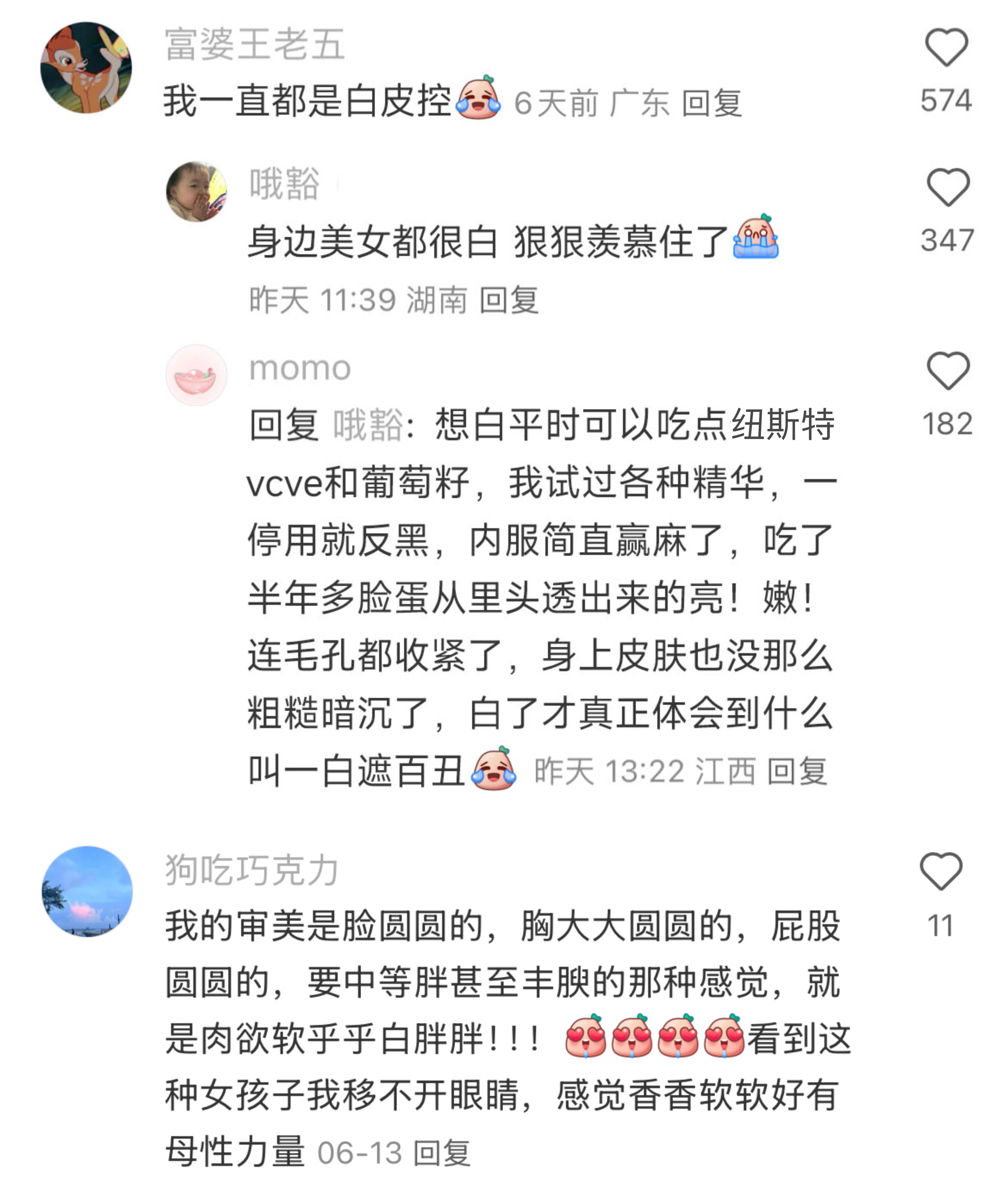 人的审美果然是固定的夏日云逛街