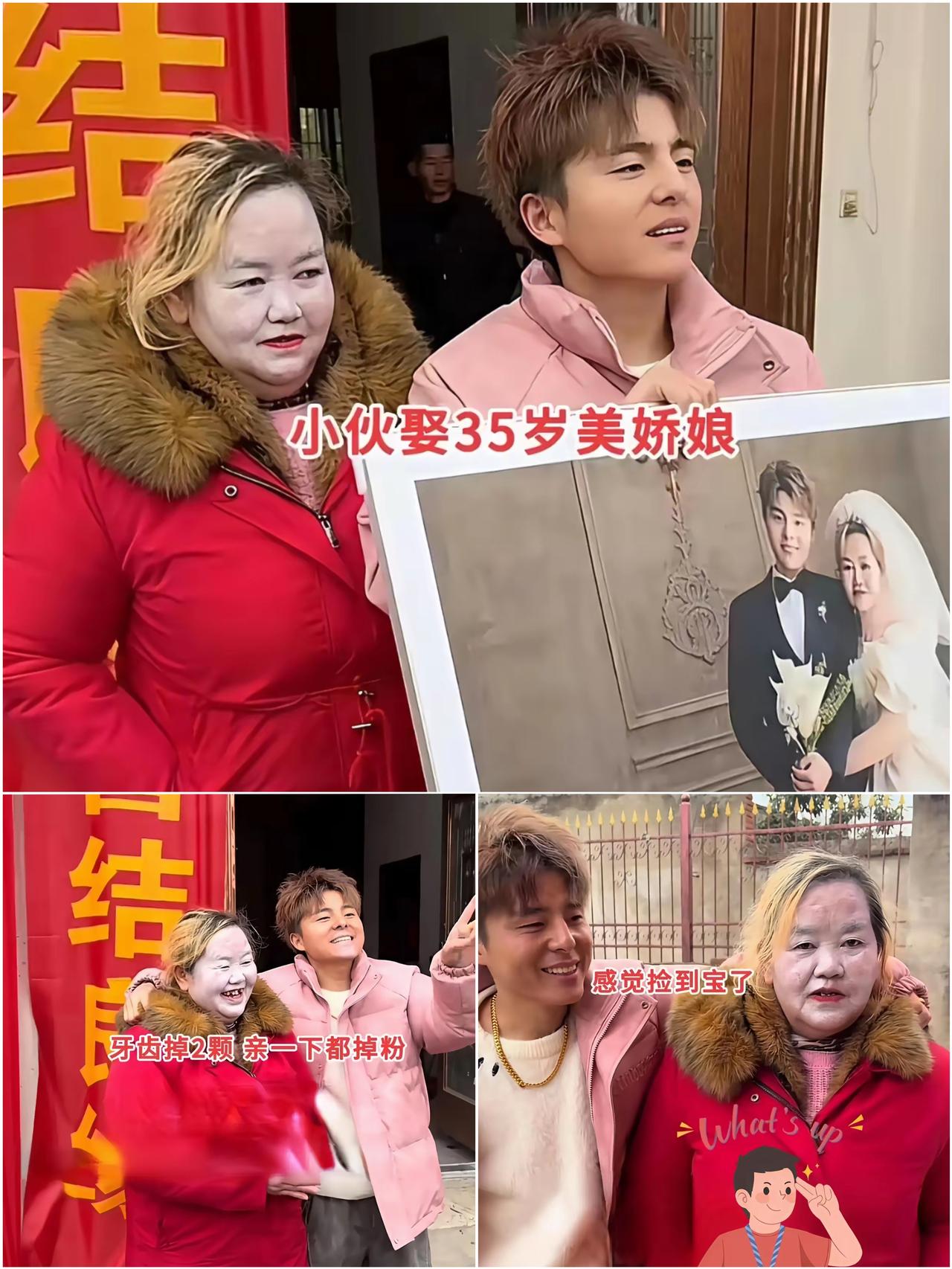 安徽这对年龄差夫妻的婚事变热搜，网友的嘴也太毒了！35岁新娘带六套拆迁房