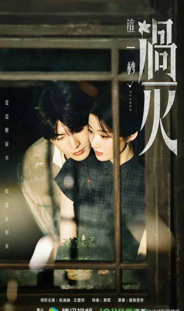檀健次、王楚然《爱情有烟火》暂定6.17左右央八+腾讯播出。该剧拍摄于2023年