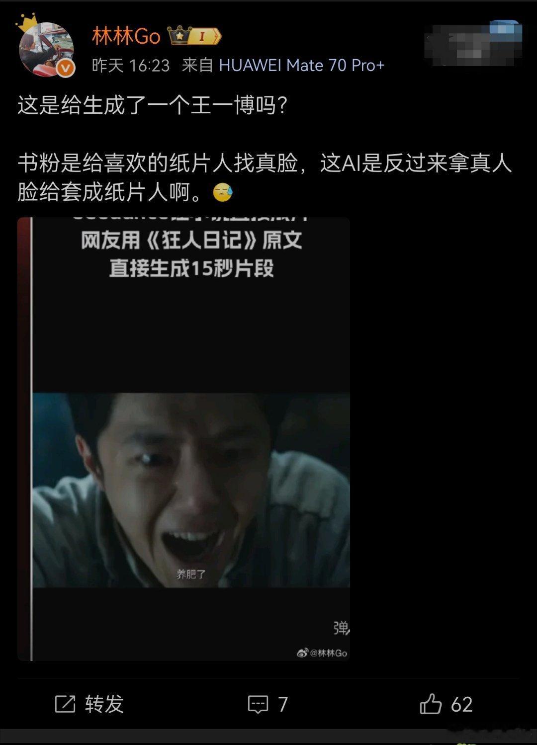 其实这个就是昨天我想说的，知识产权问题才是核心。培养一个“”王一博”要多少人多少