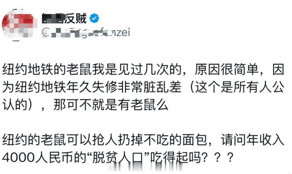 懂了，你是老鼠，还天天跟其他老鼠抢食吃……殖人傻事殖人迷惑行为