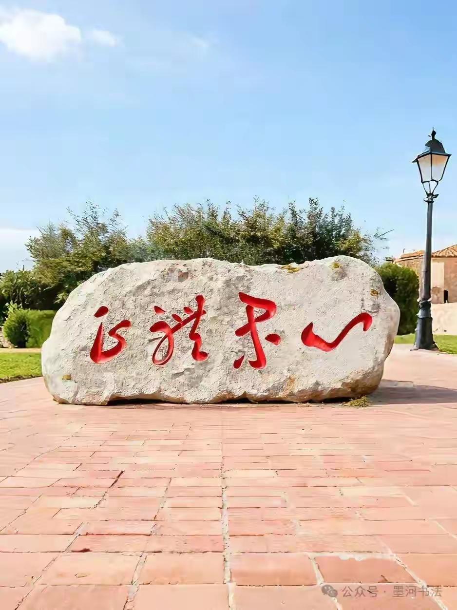 这几个字应该是草书，写得很好，但超级难认，我只认识一个“正”字，其他的字就是一头