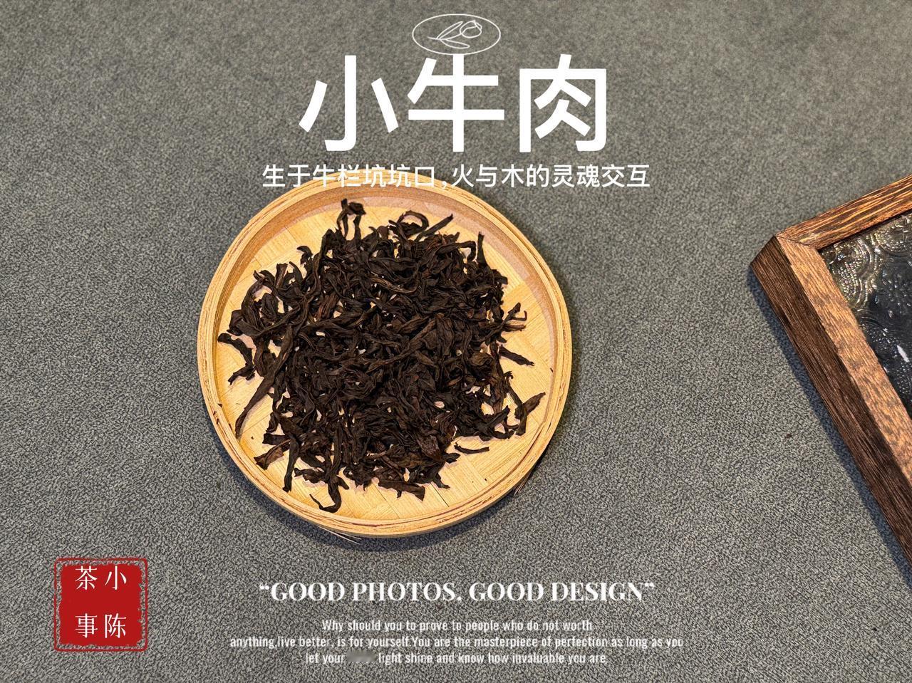 第一次喝岩茶，怎么喝不踩雷？新手第一次喝岩茶，建议从水仙、肉桂这些基础、主流的