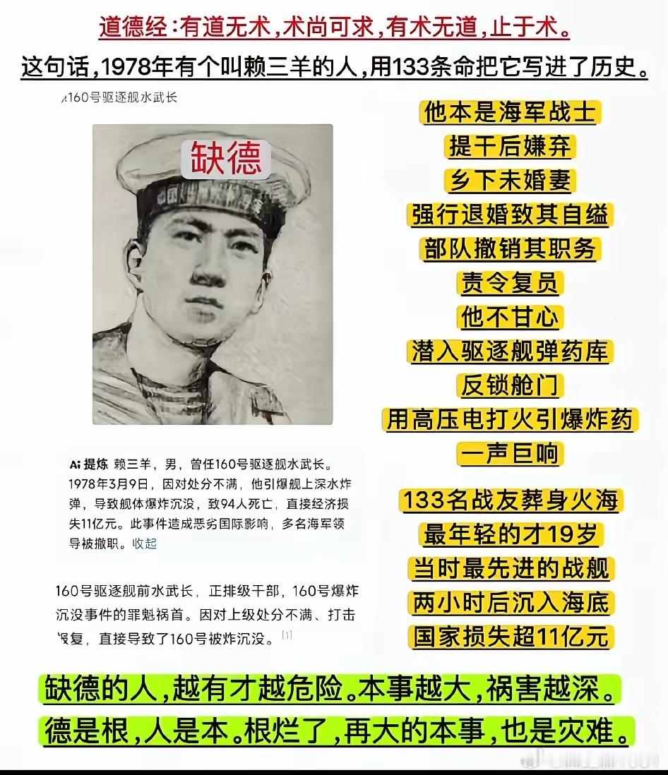 本事越大，祸害越深