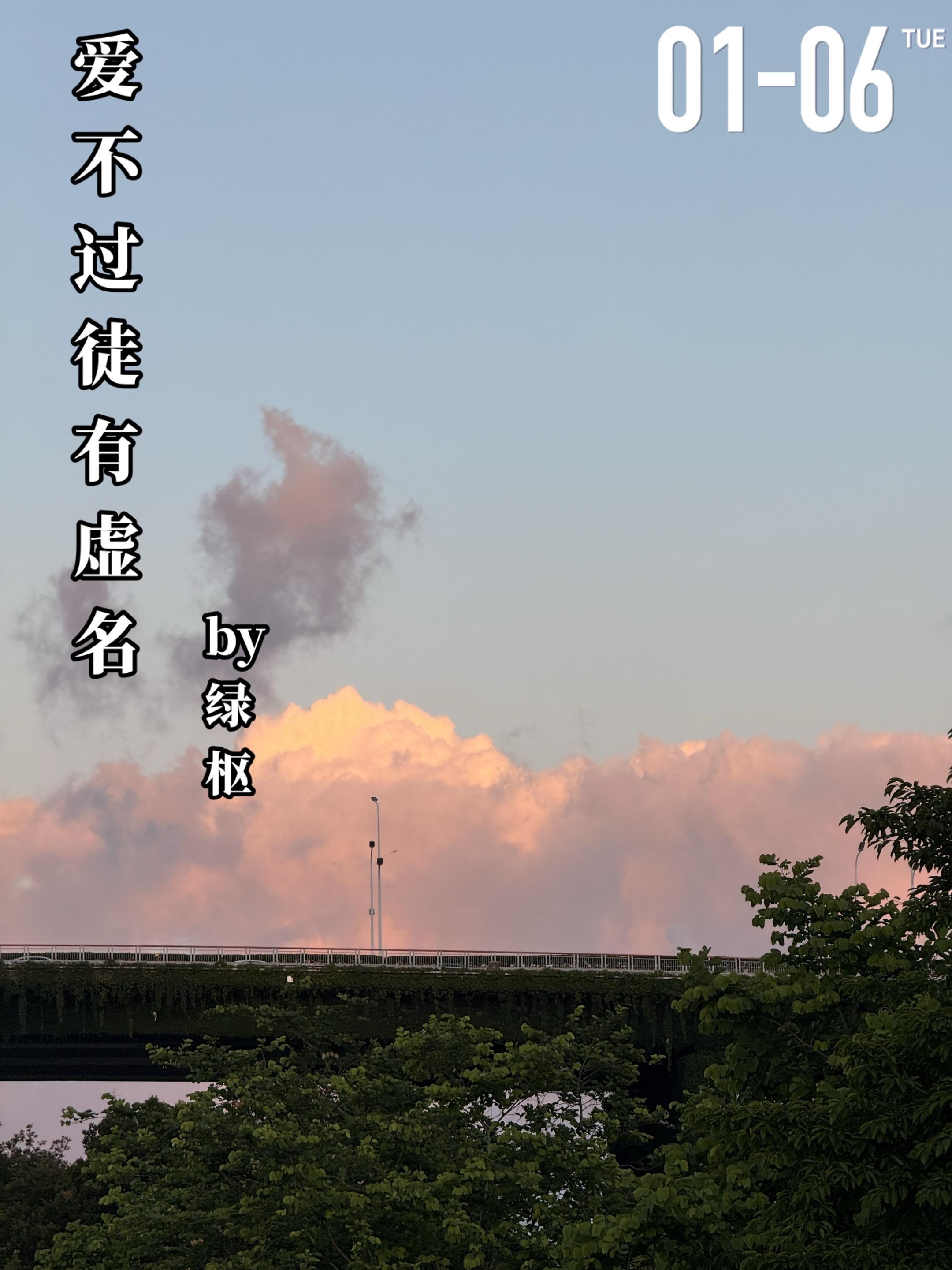 《爱不过徒有虚名》by绿枢。简凝（女主）对顾长夜（男主）一见钟情，她将...