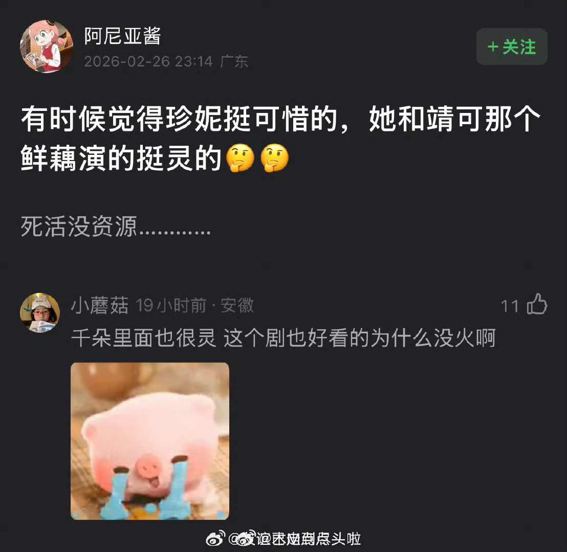 🍉龚俊新剧《凤舞九天》+孙珍妮孙珍妮和丝芭解约了？拉扯一年合约问题了，现在这是
