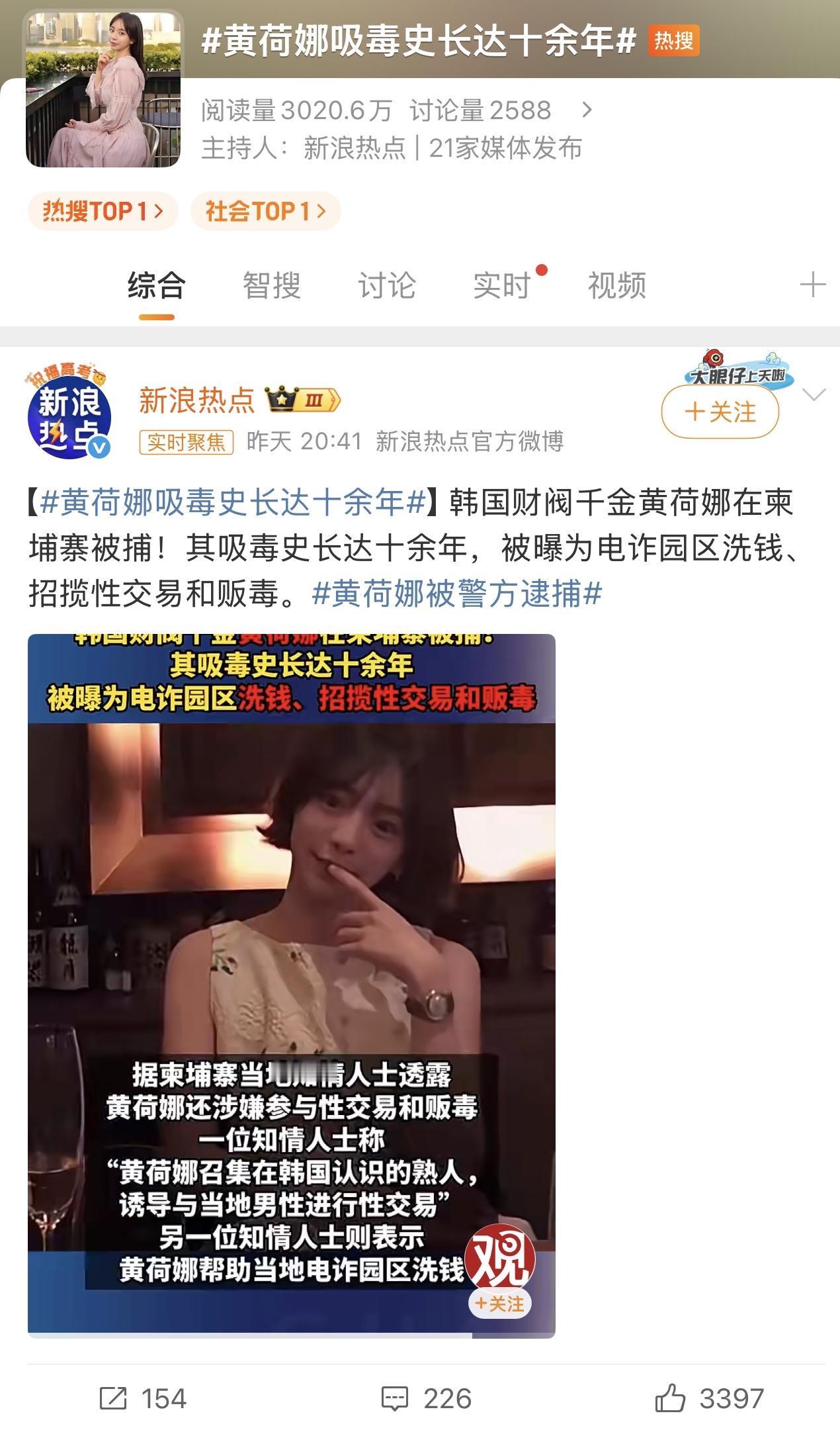 从黄荷娜这个事情得出几个结论！一，毒品一旦沾染，很难戒，财阀千金什么戒毒方式