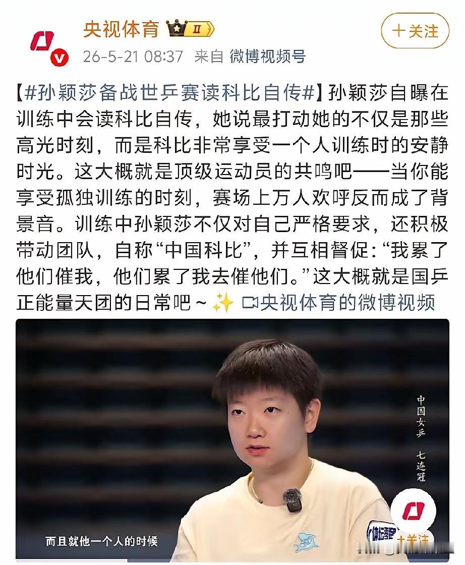 中国科比发现了吗？顶级运动员的共鸣就是享受孤独，享受一个人清晨第一个到球馆，