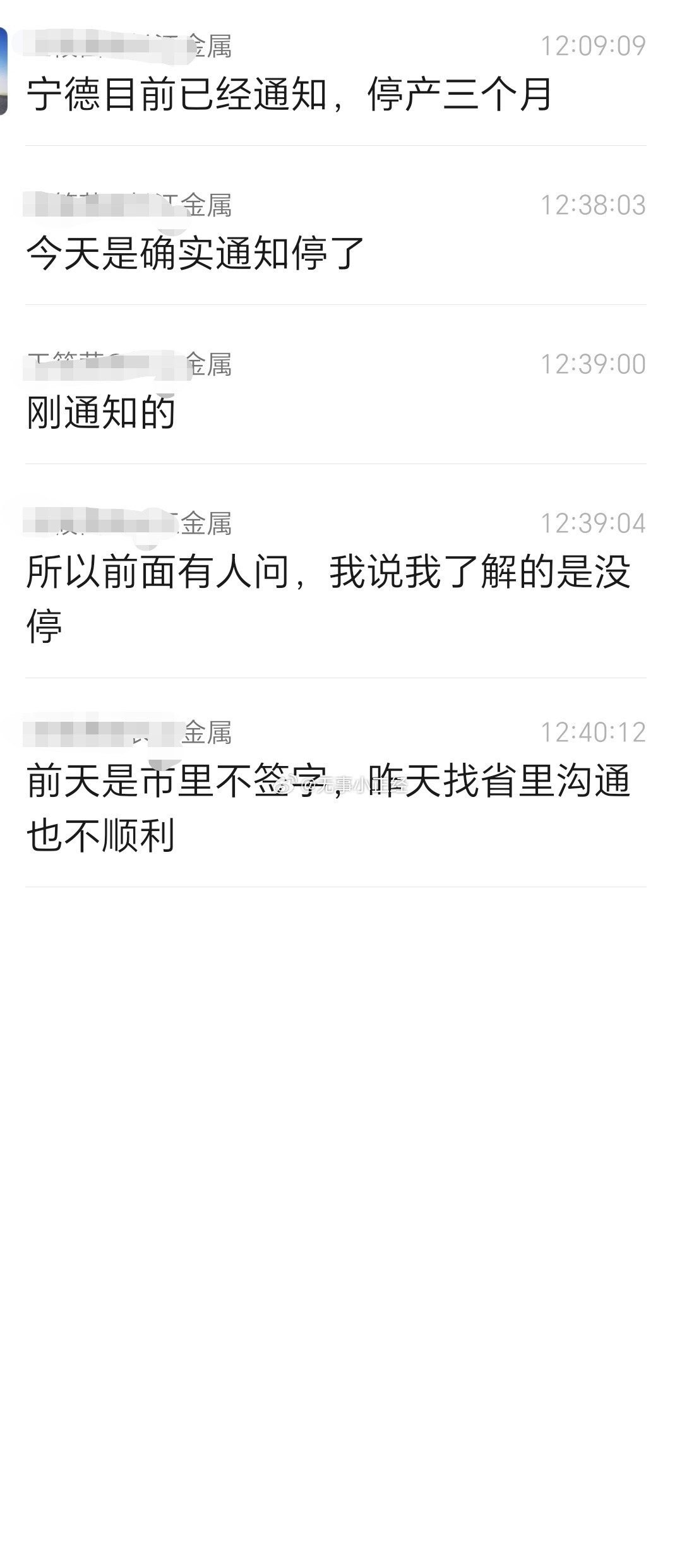 今天多家媒体报道，看来是真停了。​​​