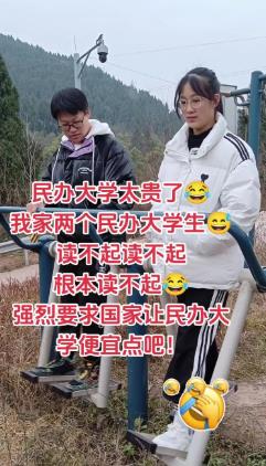 民办本科为啥没人读了？因为大家不傻了。我给你算笔账，民办本科一年学费3-