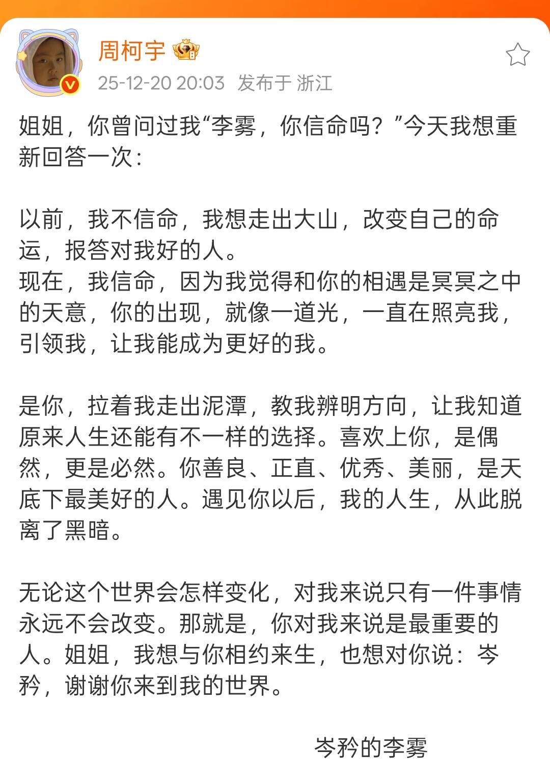 李雾的小作文里只有姐姐一个人🥺落款是“岑矜的李雾
