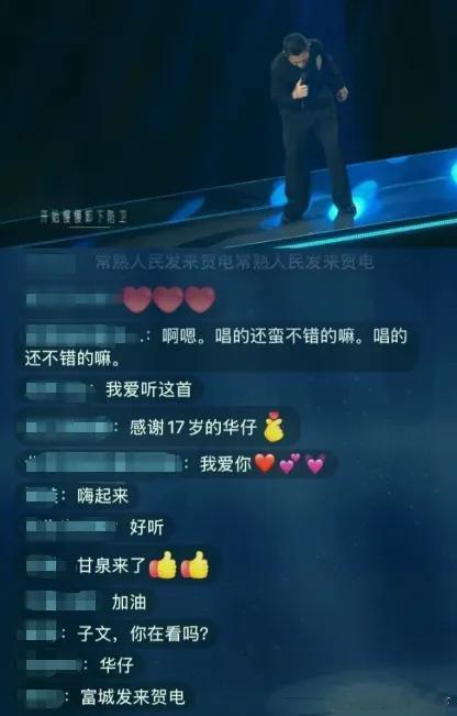 微博知名博主刘德华2027内地演唱会官宣上海、广州、北京等六个城市；此前线上演