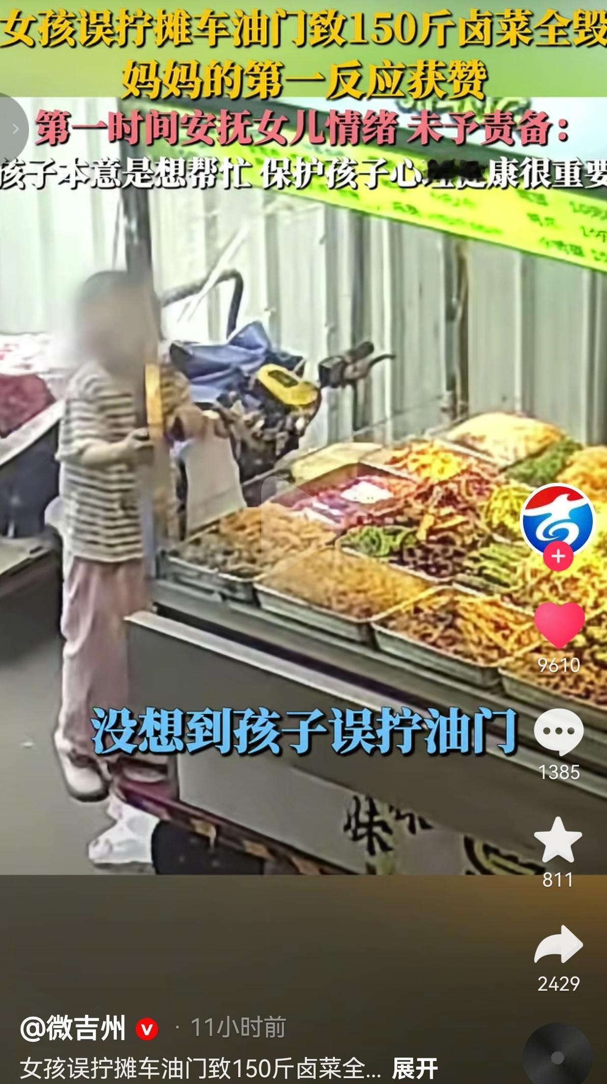 广州的李女士，靠卖卤菜小推车养家糊口。那天她正准备出摊，懂事的女儿看妈妈忙，就主