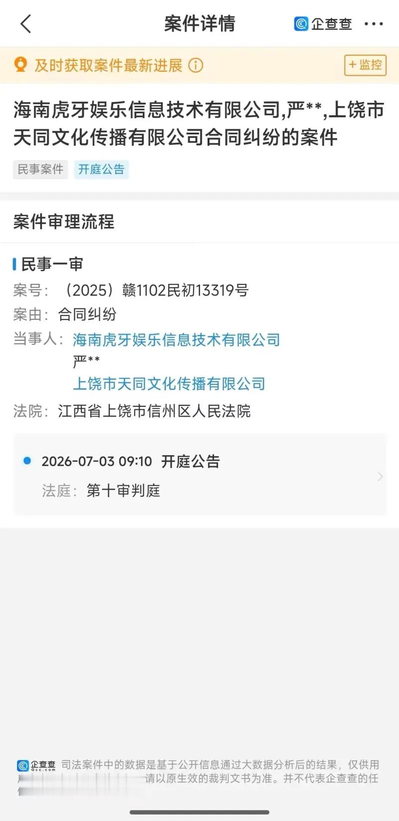 RNG子公司最近接连起诉姿态、Letme和万坤。合同的神又开始发力，不仅选手不放