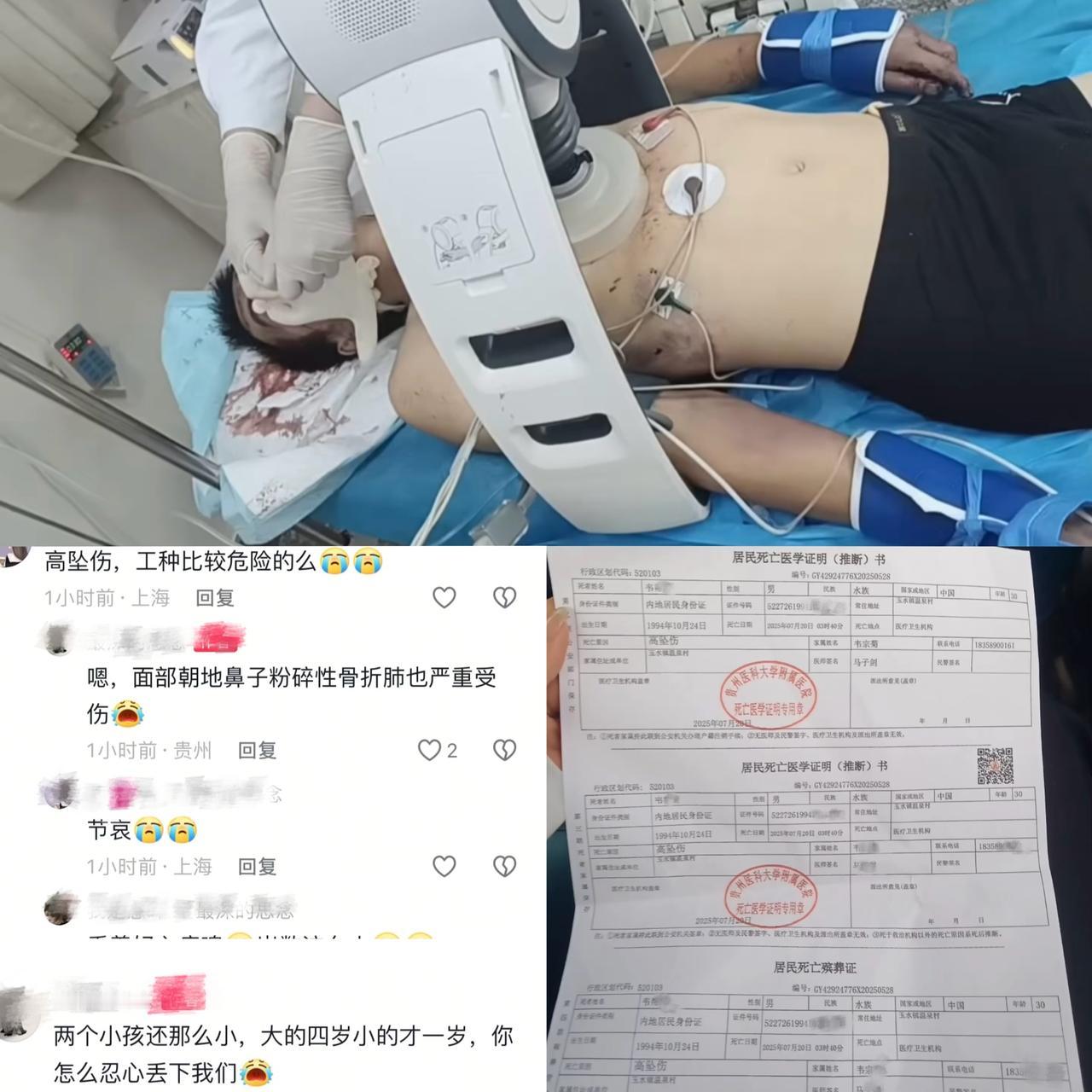 很痛心，一个悲伤的信息知道我们还有水族这个民族，贵州独山县玉水镇，30岁韦某某意