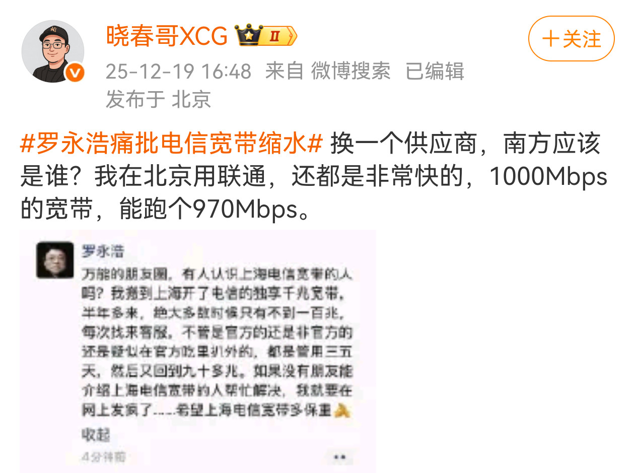 多人请我解答，我了解了一下原委，主要问题出在路由器上。罗老师这个上海住所的网络基