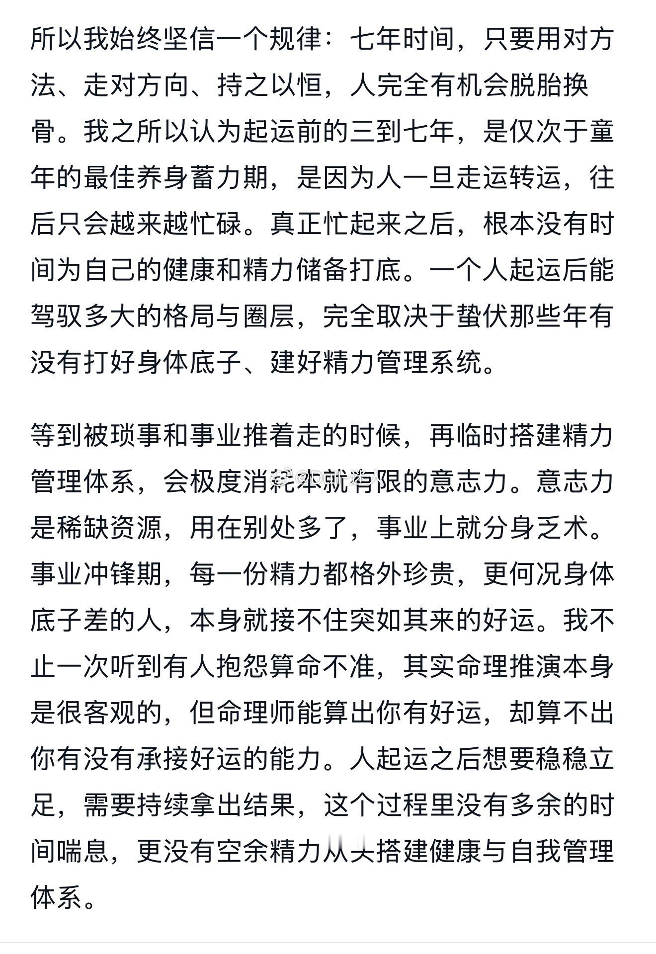 醍醐灌顶，每天每周去健身也不知道为了什么，但是一定要去，原来命运早就为我铺好了路