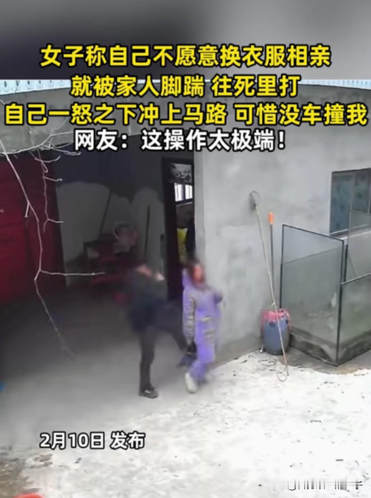 “催婚都到这个程度了吗？”女孩穿着睡衣站在院子里，父亲催她把衣服换了，等会儿还要