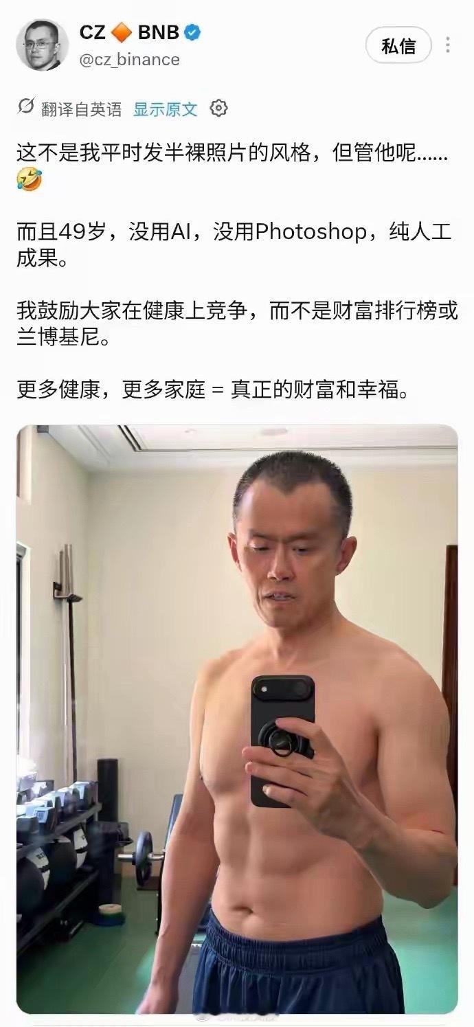 49岁赵长鹏晒半裸健身照，直言健康才是真财富。​​​