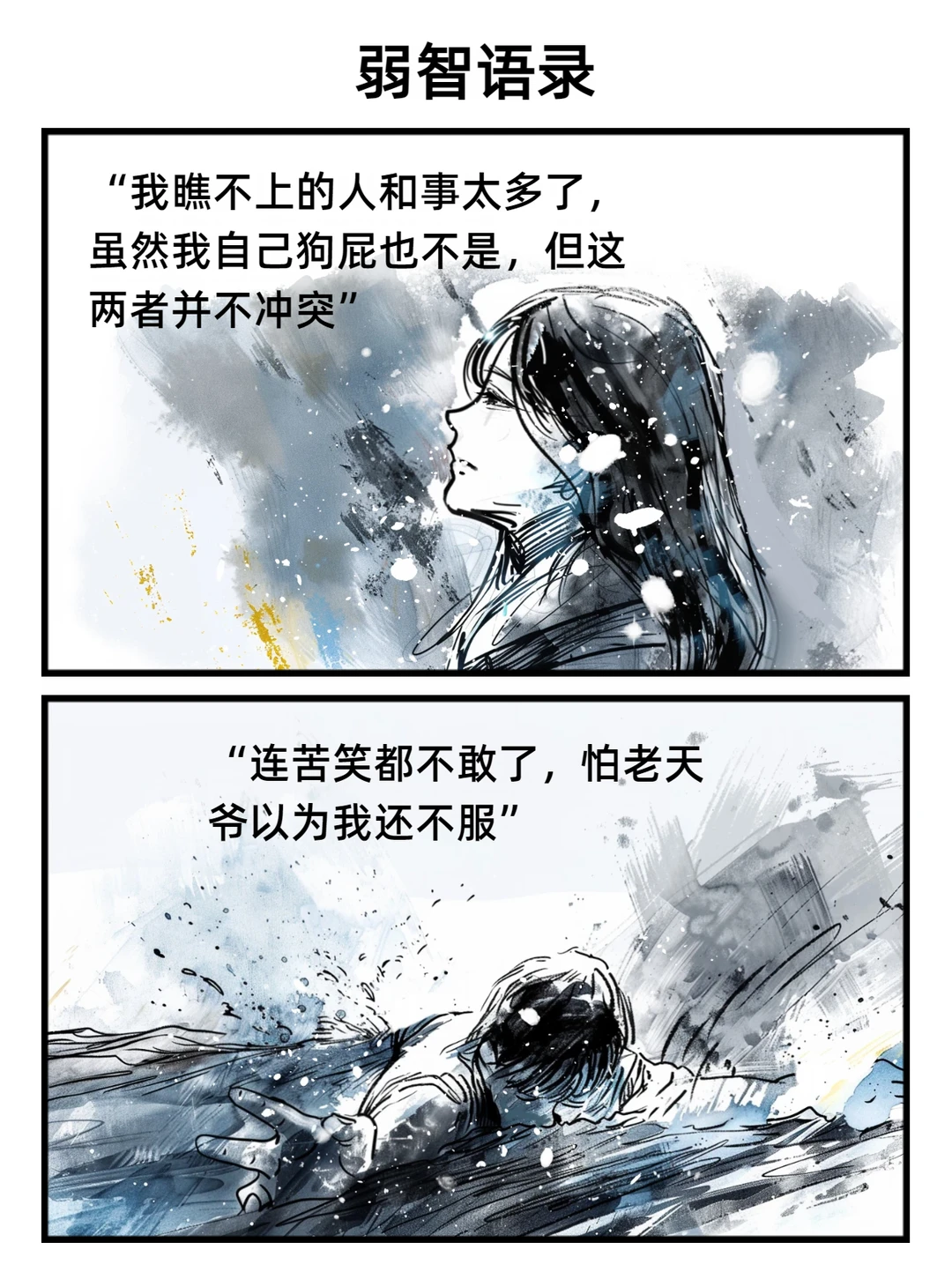 弱智吧没录取我，因为我太正常了