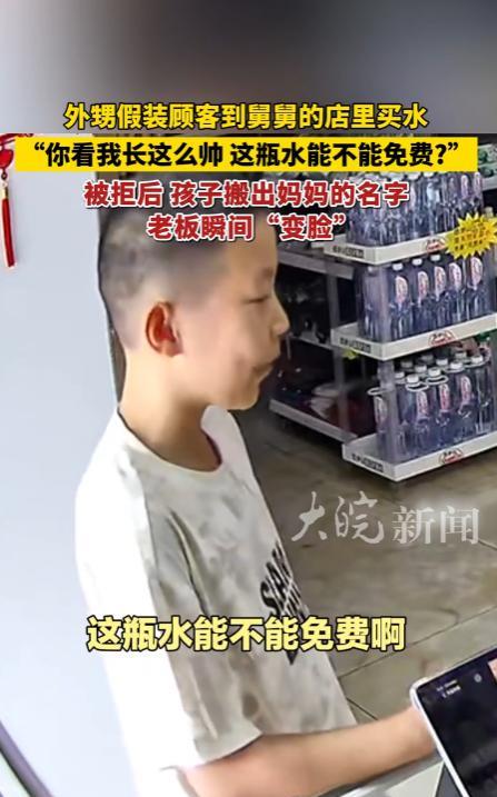 “太尴尬了！”7月15日，广东江门，妈妈带孩子去看舅舅，外甥假装顾客到店里买东西