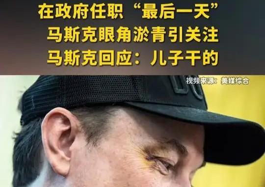 马斯克自己都没有想到，当时费劲巴力的裁掉政府人员，没想到几个月过后他们又被请回来