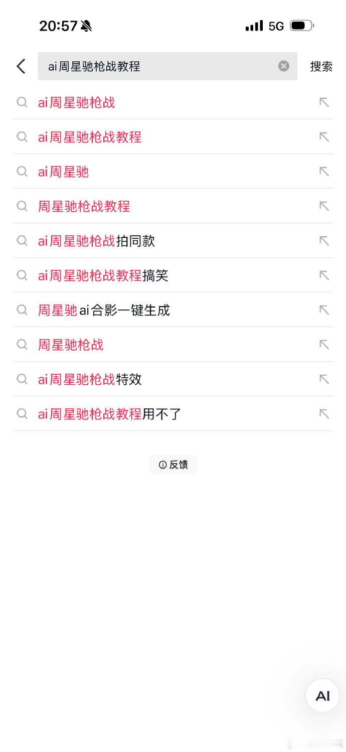 周星驰经纪人问AI周星驰侵权吗9日，周星驰经纪人陈震宇晒出某平台上用户AI的周