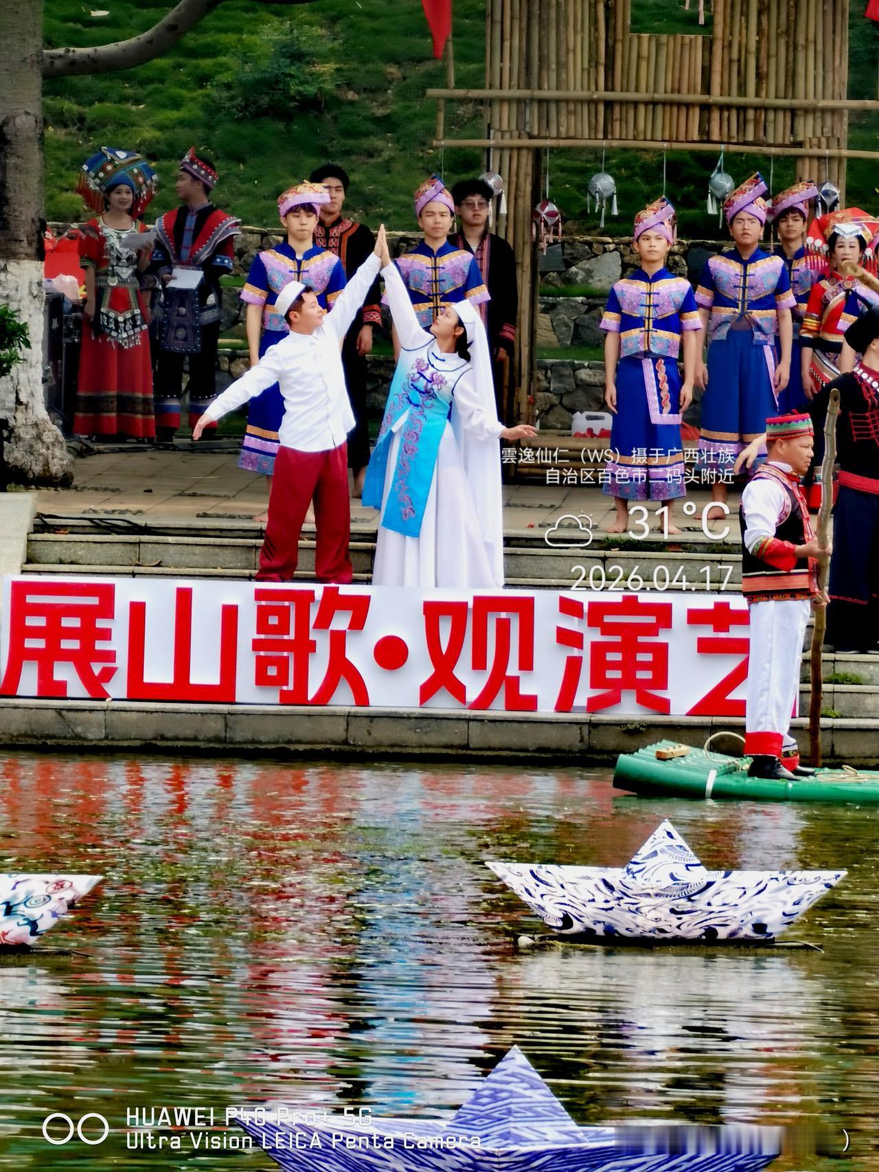 旅居生活记录（9555）广西壮族自治区百色市（241）“三月三”34：壮乡婚礼秀