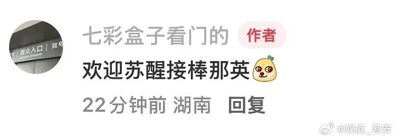 曝歌手第五期串讲人由苏醒接棒曝歌手串讲人苏醒接棒那英看到苏醒要来录制《歌手202
