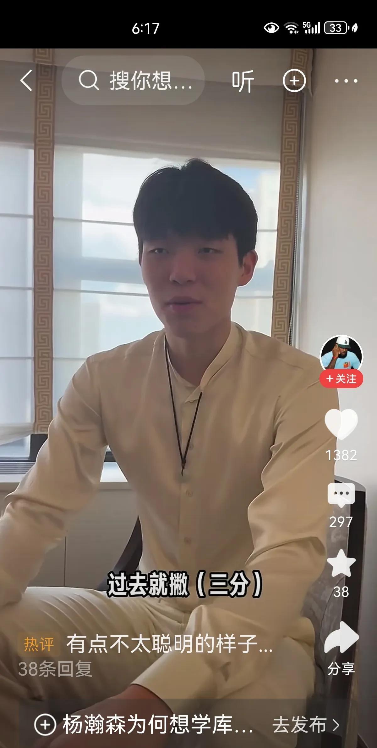 杨瀚森太实在了。也太聪明了！当问他最希望得到哪位球星的技能包时。作为一个中锋。他