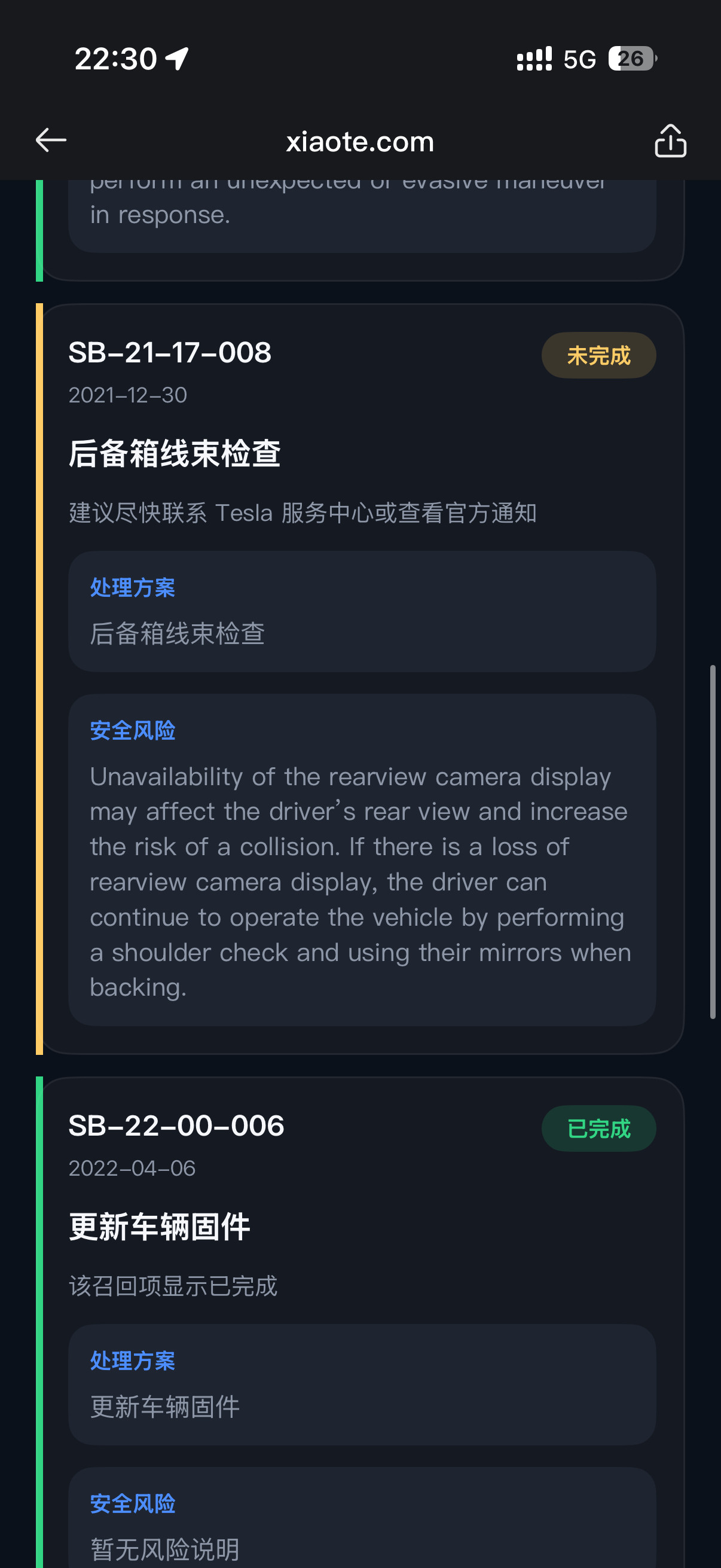 舒服。Codex用起来雀石爽，小程序里的又加了个小工具。方便一键查询召回新车没