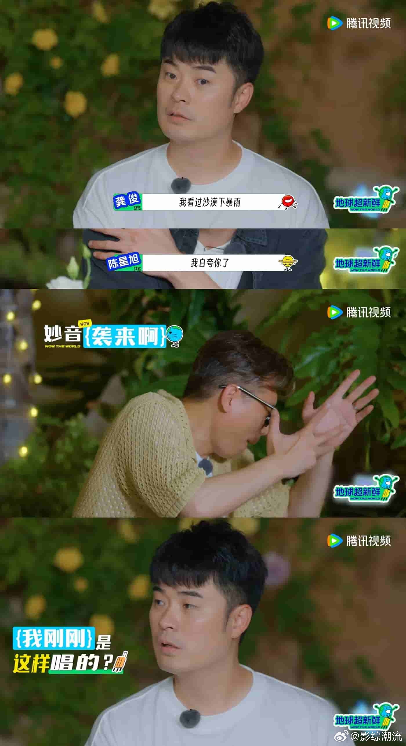 地球超新鲜庆功宴地球超新鲜这次庆功宴的设计真的是充满了巧思，地球团每个角色的卡通