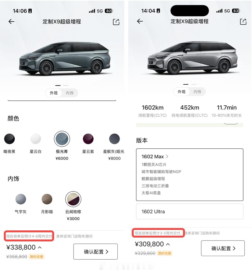 小鹏X9超级增程1小时打破小鹏X9历史全天大定数！值得注意的是北方地区订单占比首