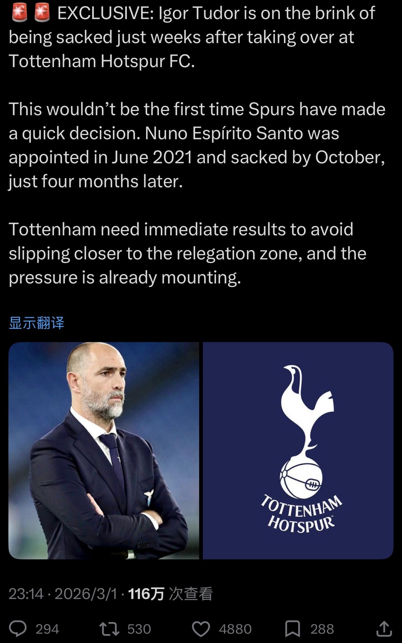 热刺这是要和森林拼：谁单赛季解雇主教练多？热刺这群球员，装鱼腩，演着演着