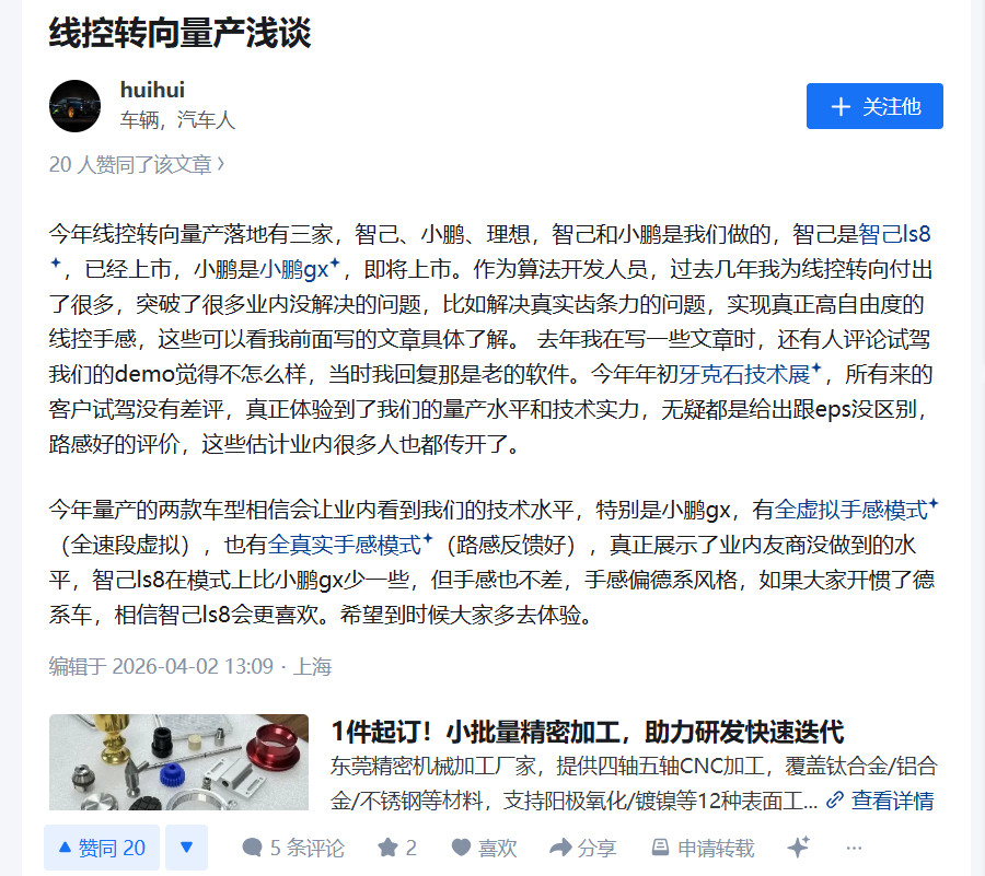 其实背后的东西没有什么秘密，在行业内大家都知道的，不建议某些车企高管天天写那些自