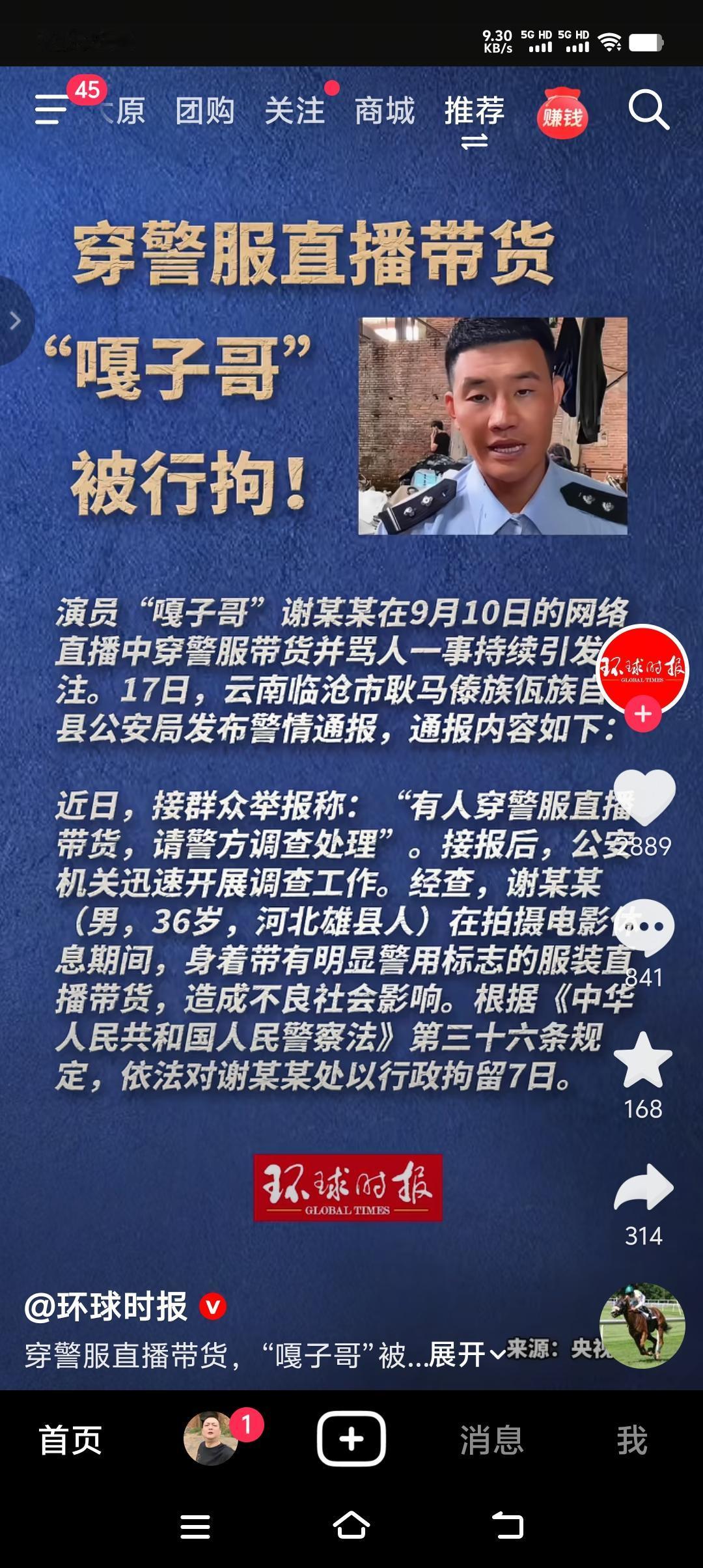 是个人就能卖，是个货就能卖，想怎么卖就怎么卖，强烈建议抖音平台对卖货主播出台一系