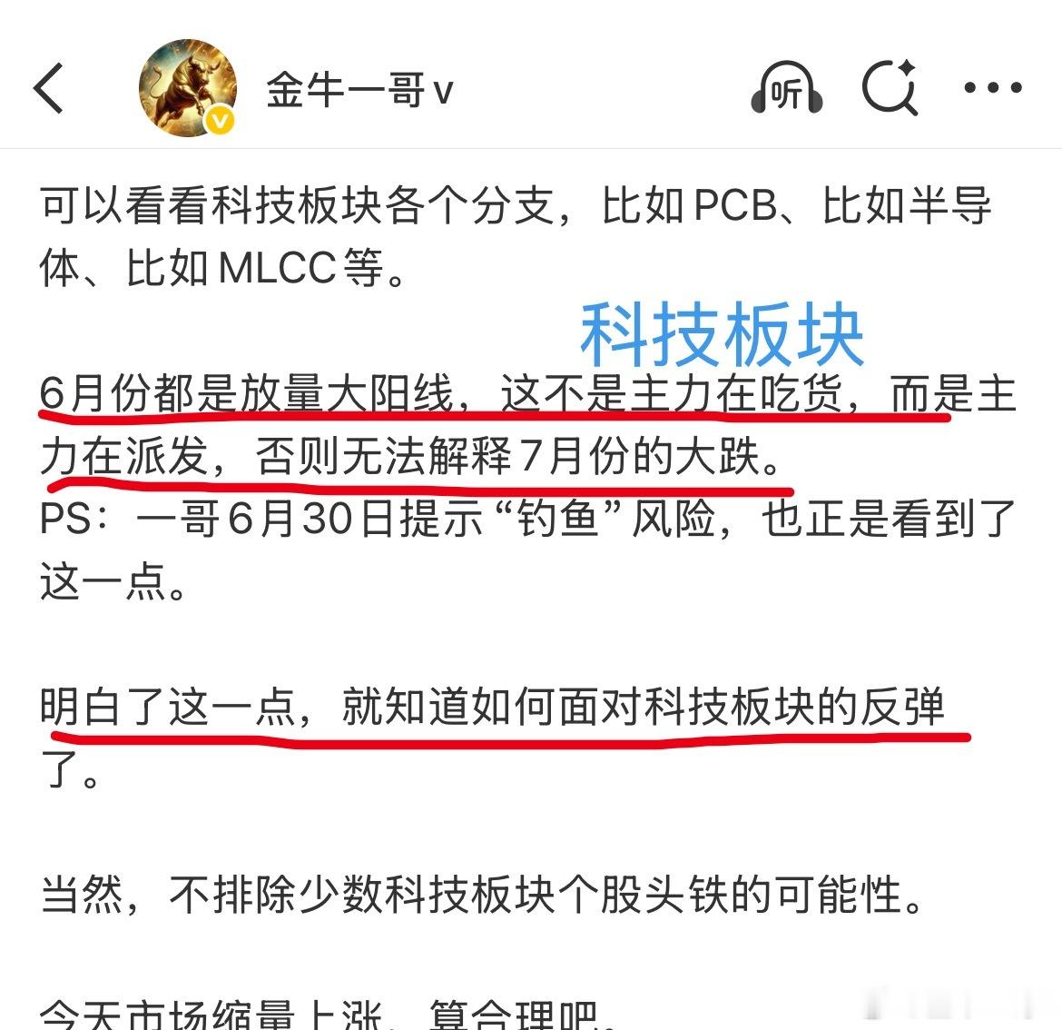 A股：很多人认为今天会大涨，一哥却提醒高度有限，阻力区域在3970~3980点（