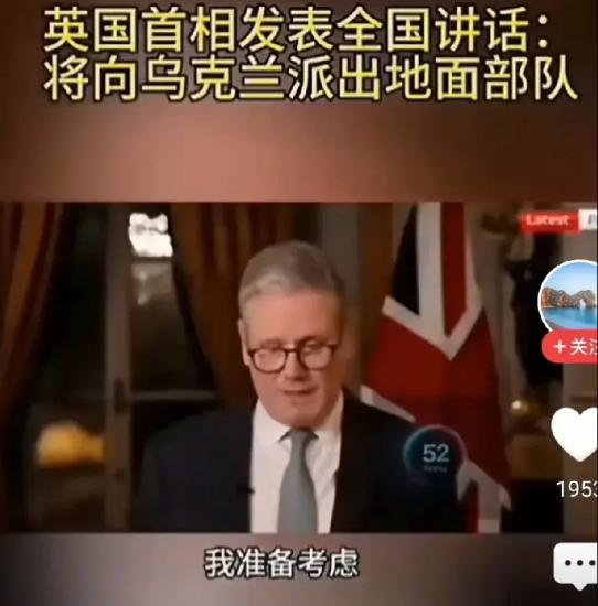 刚刚！英国铁了心要出兵乌克兰！首相斯塔默在议会撂下狠话：英国将带头派地面部队封锁