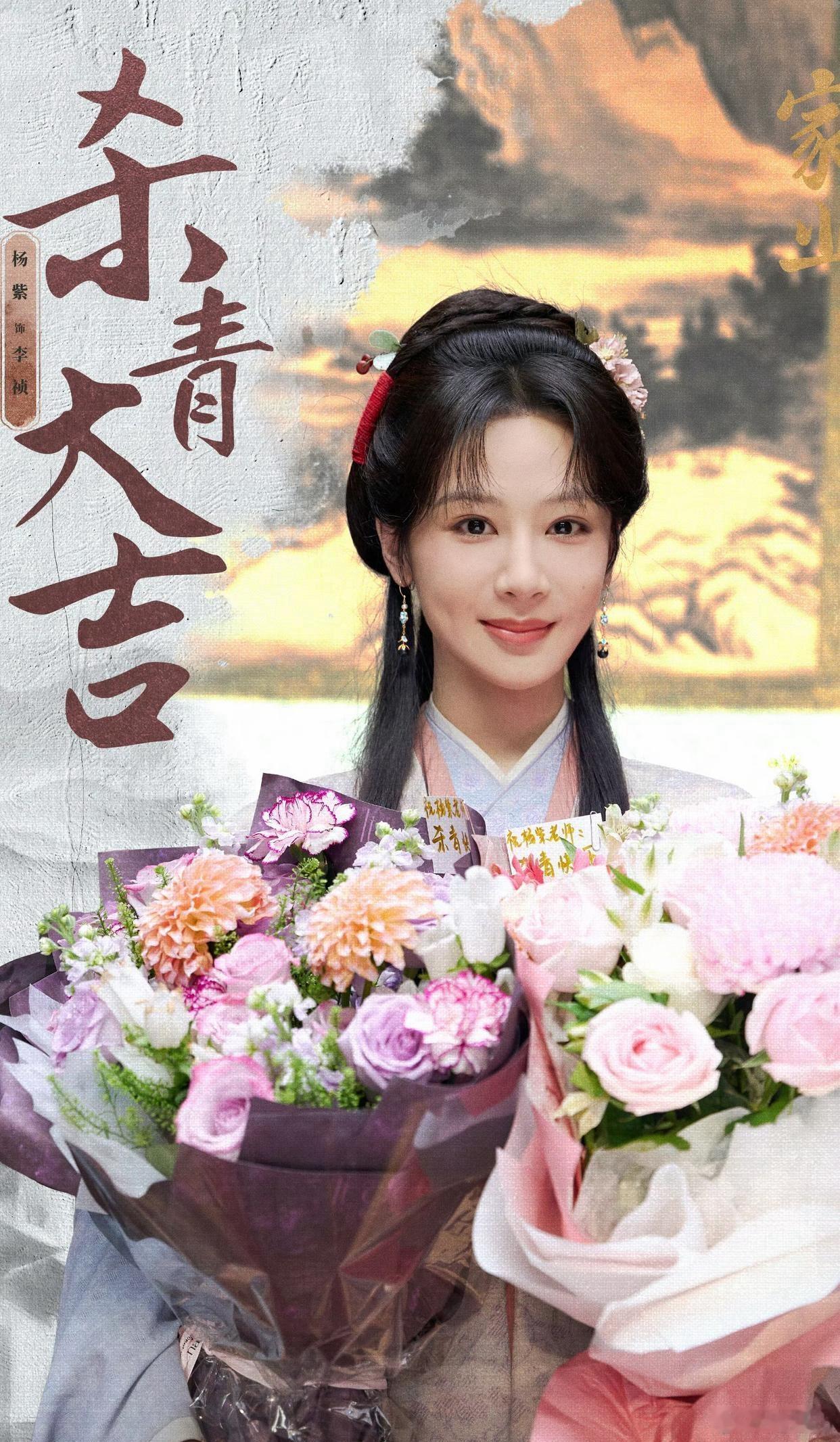 1.杨紫和韩东君已经开始为《家业》进行预热营销了，不过这部剧主要宣传点还是在杨紫